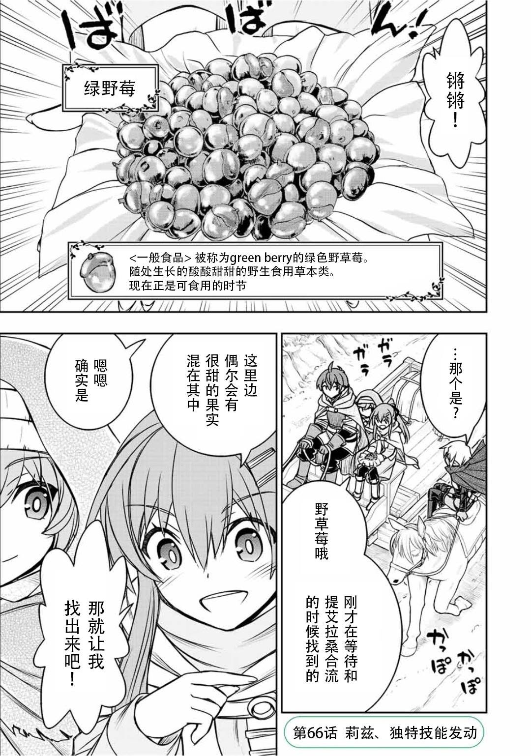第66话