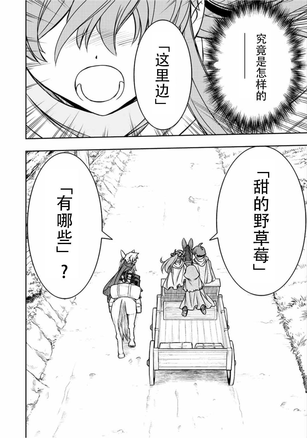 第66话
