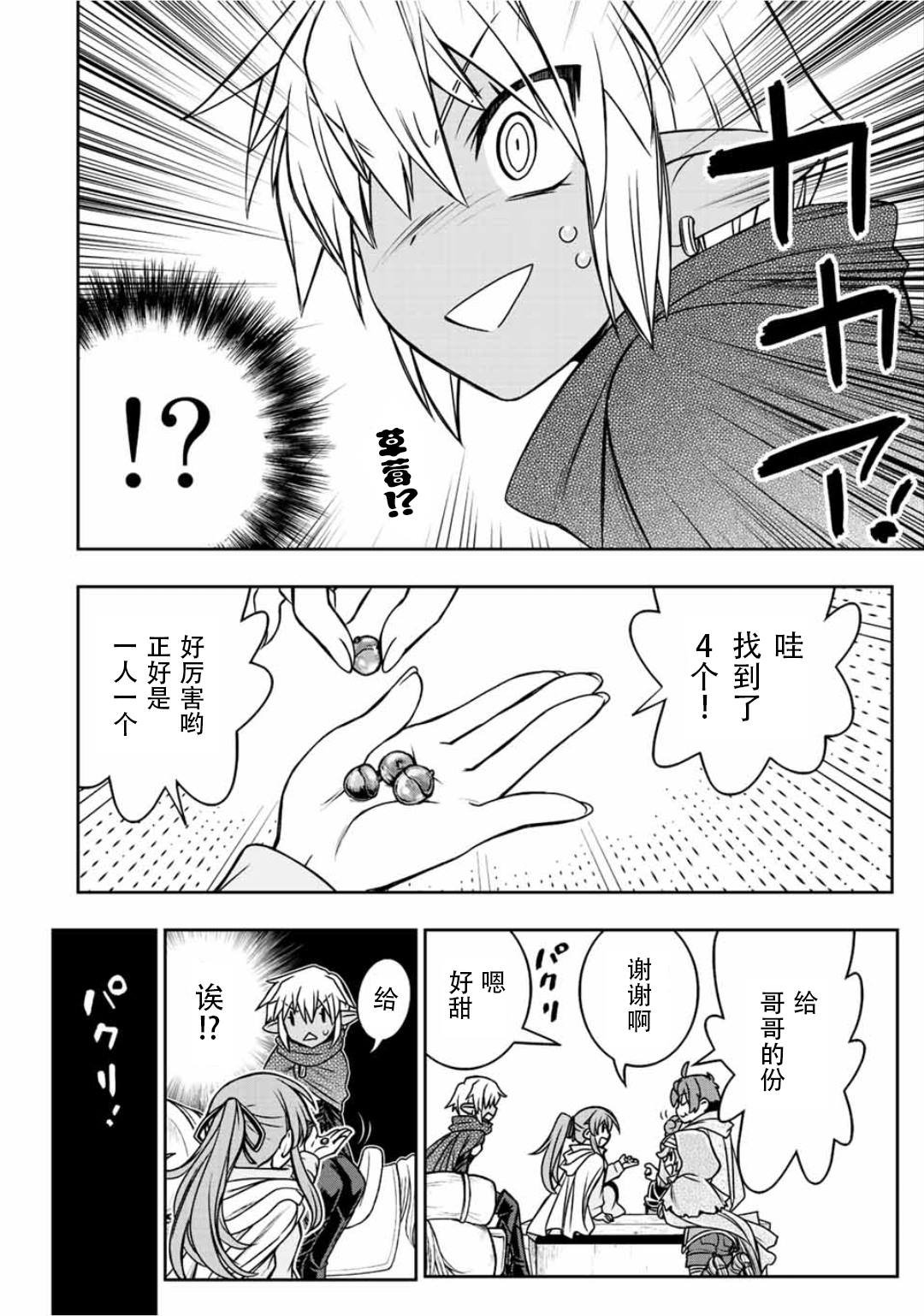第66话