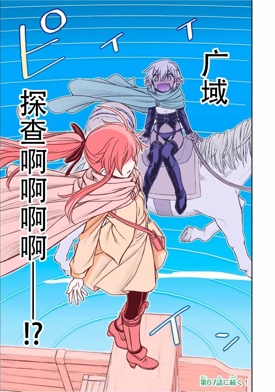 第66话