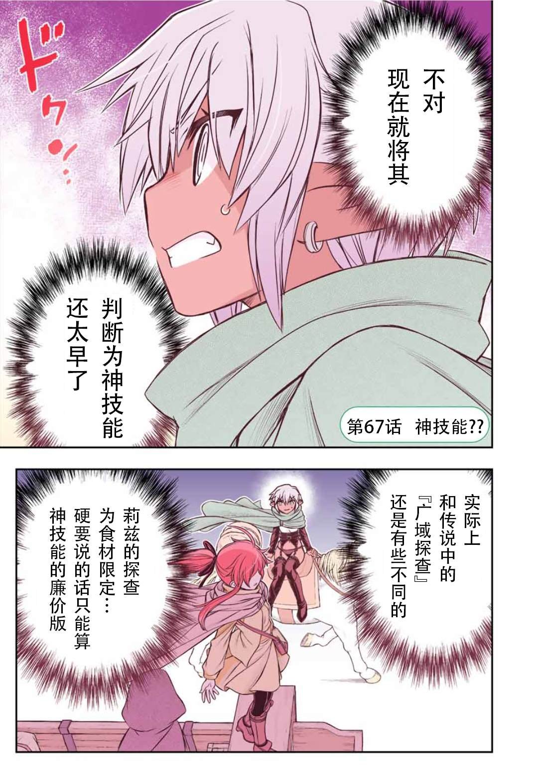 第67话