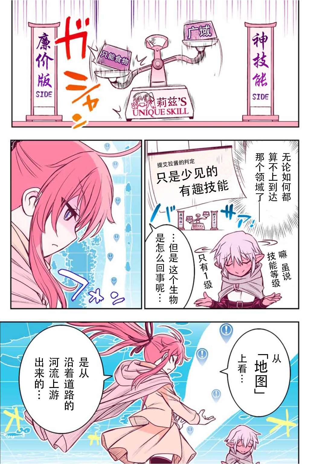 第67话