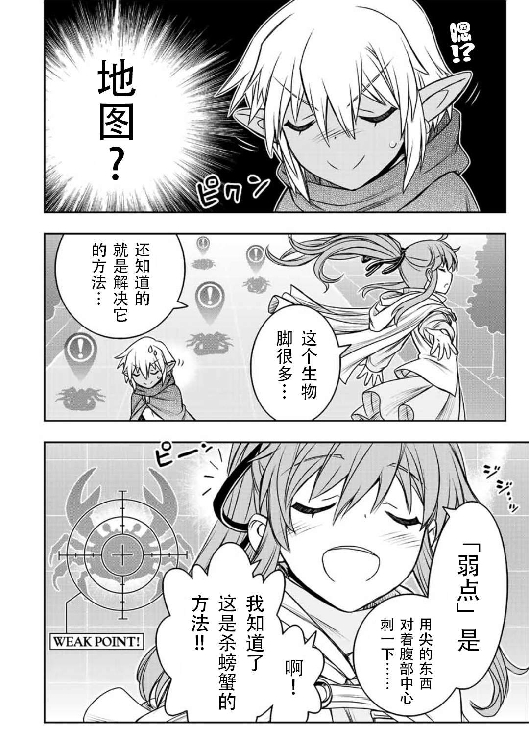 第67话