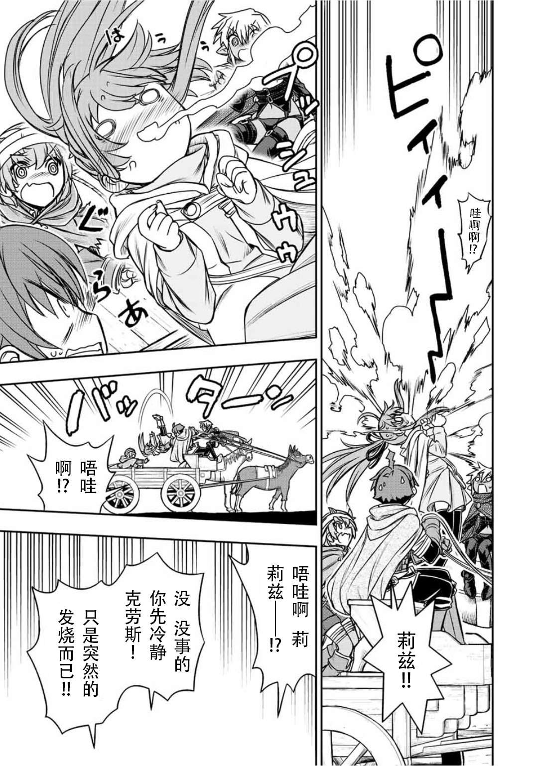 第67话