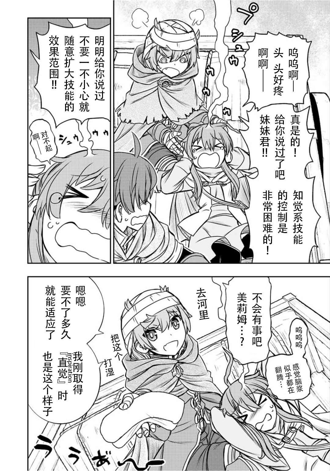 第67话