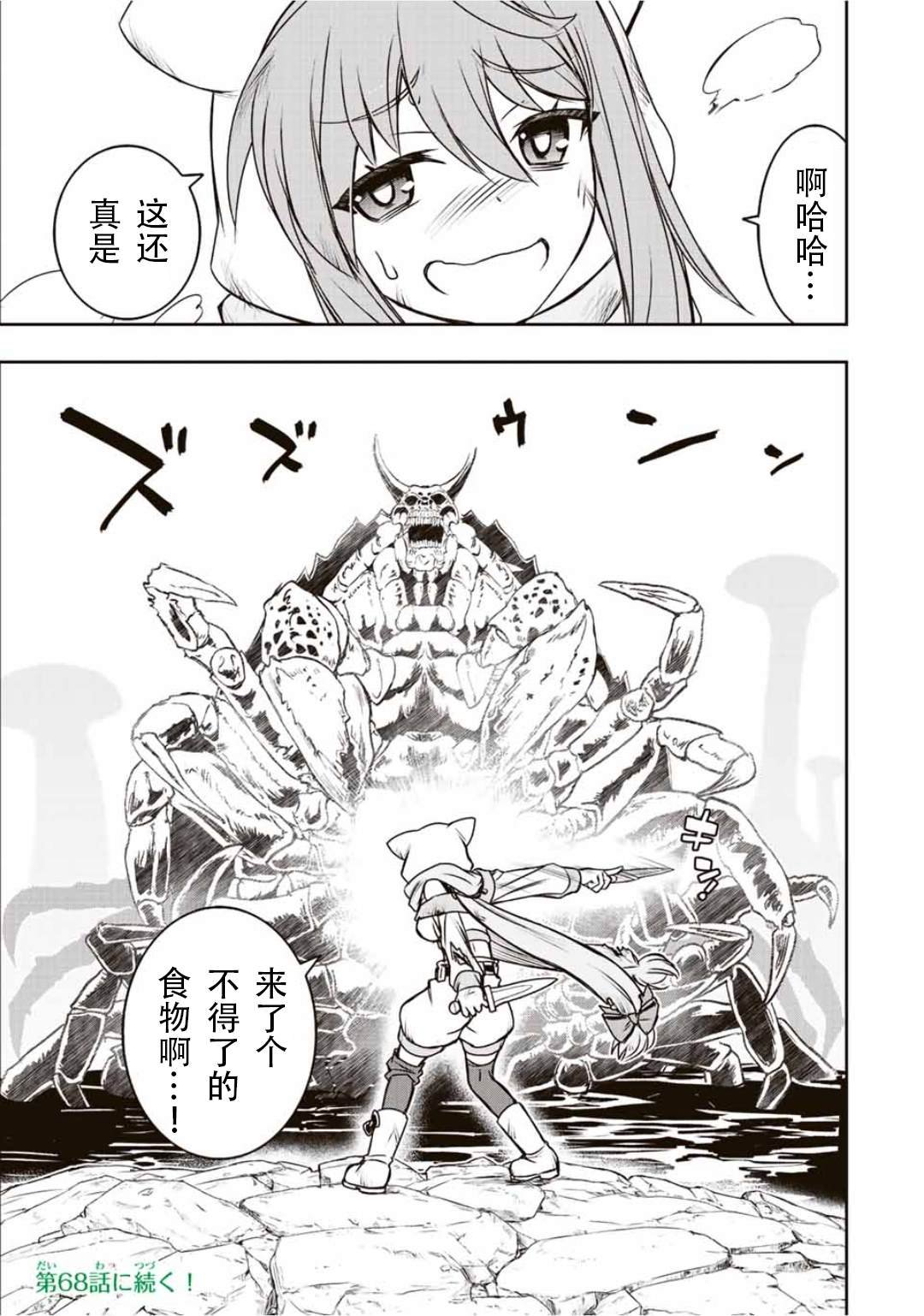 第67话