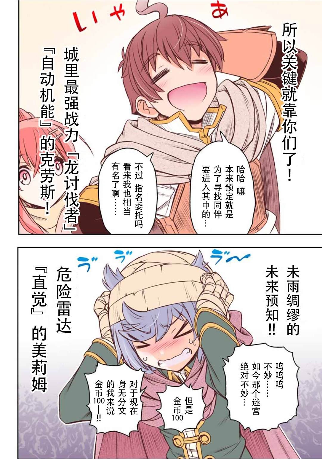 第68话