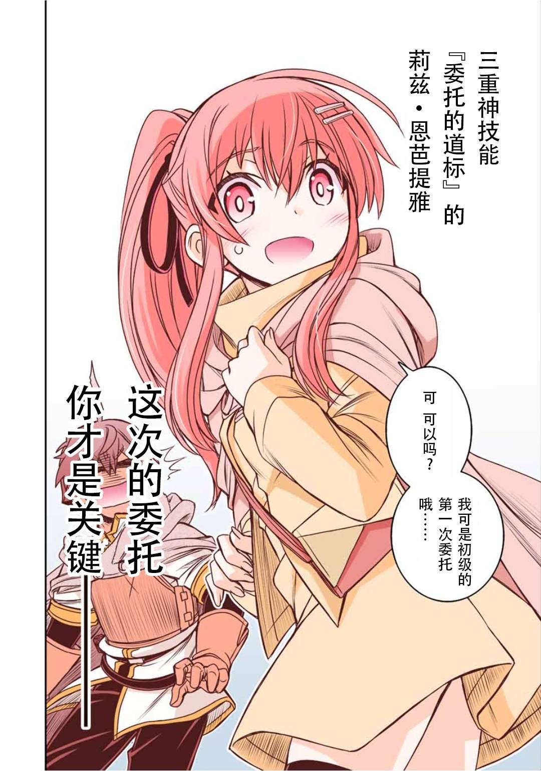 第68话