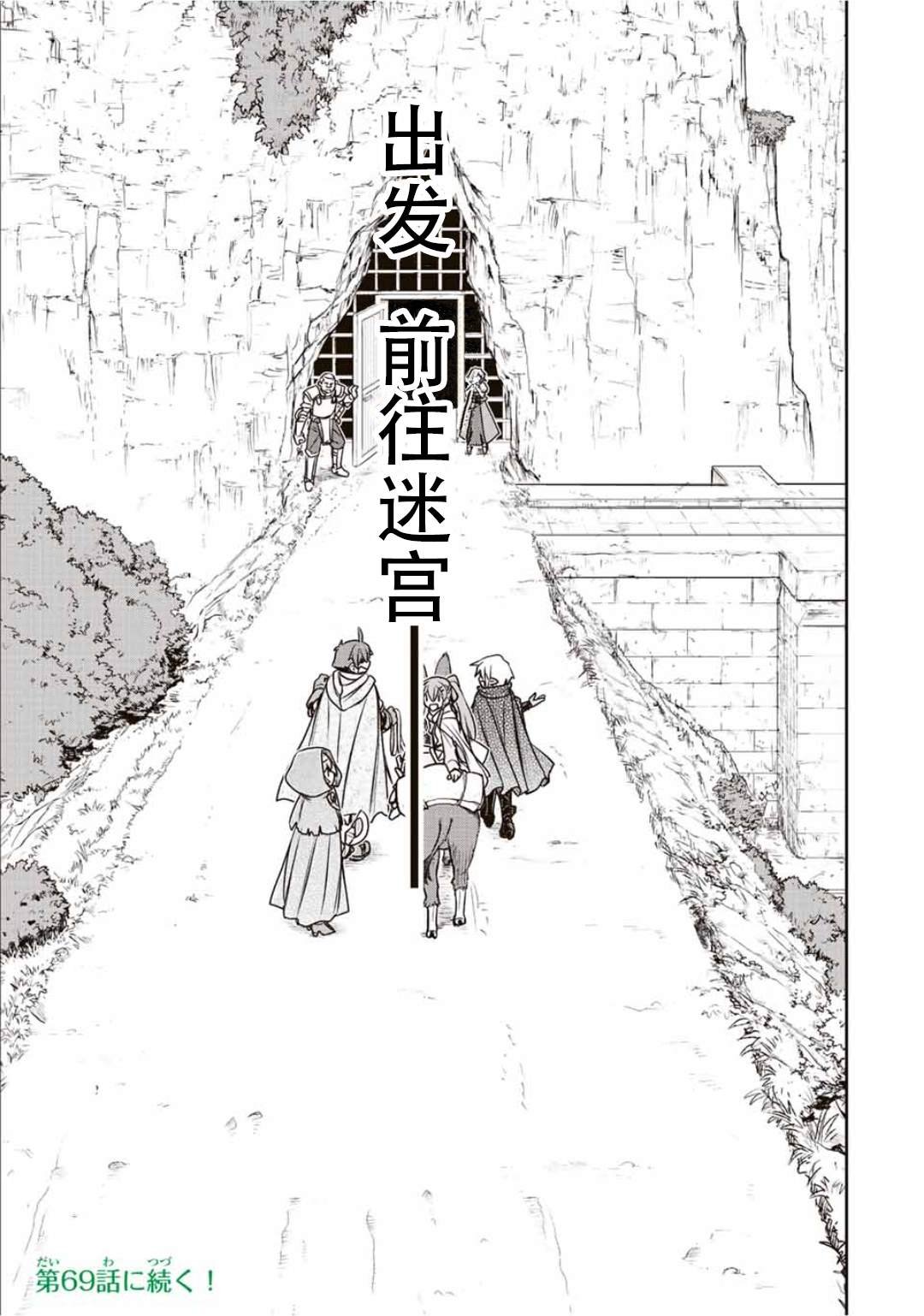 第68话