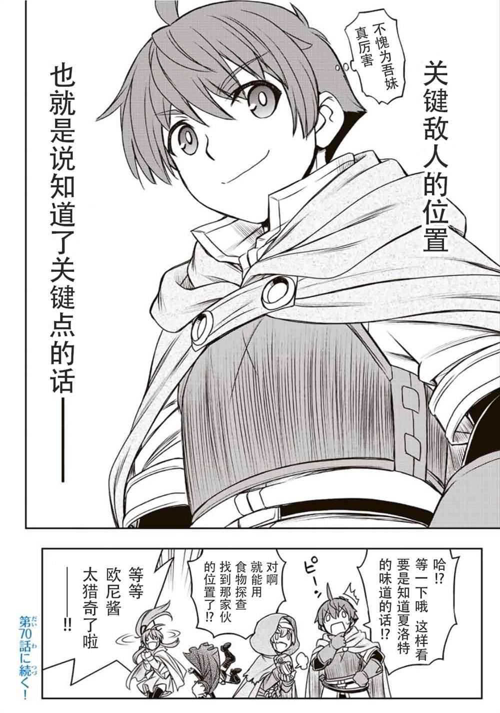第69话