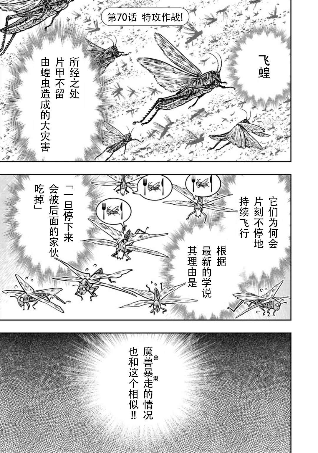 第70话