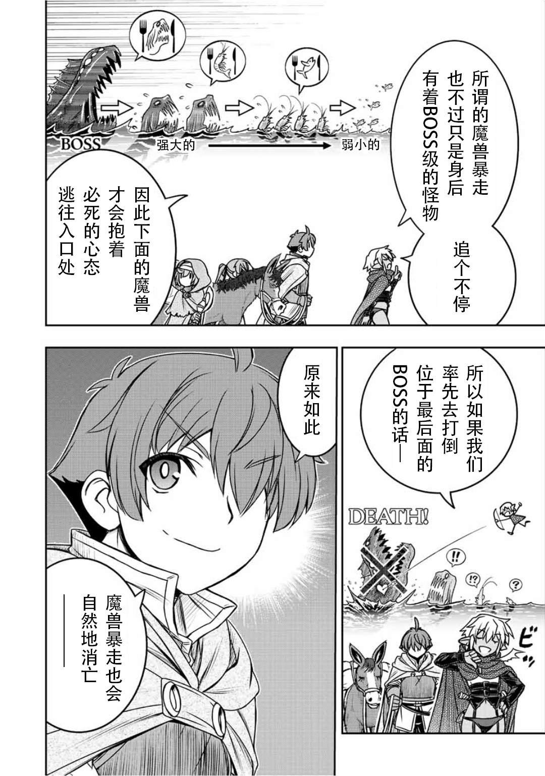 第70话