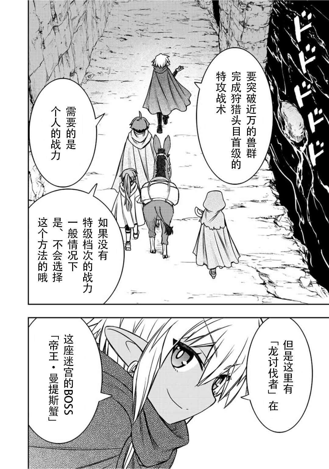 第70话