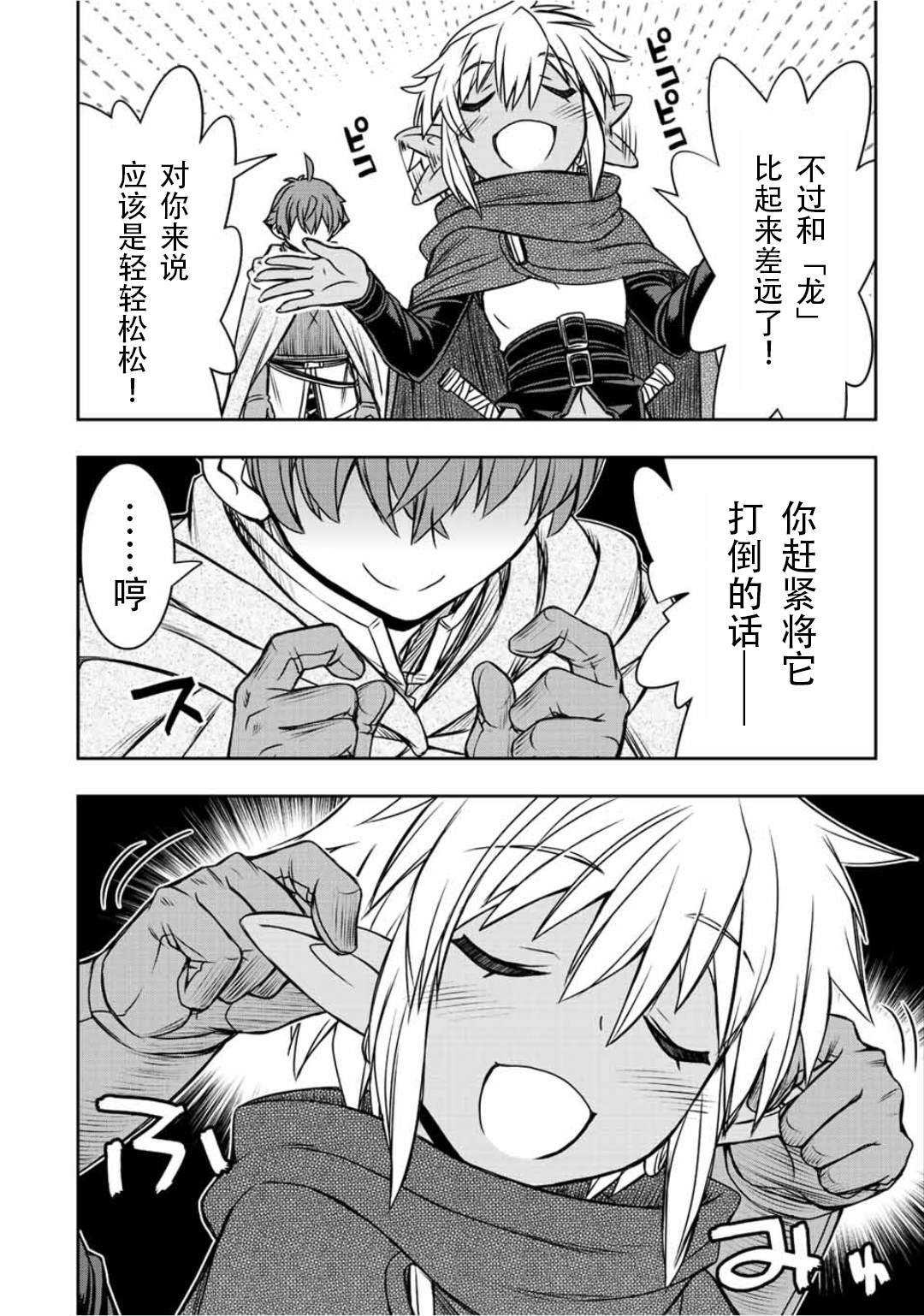 第70话