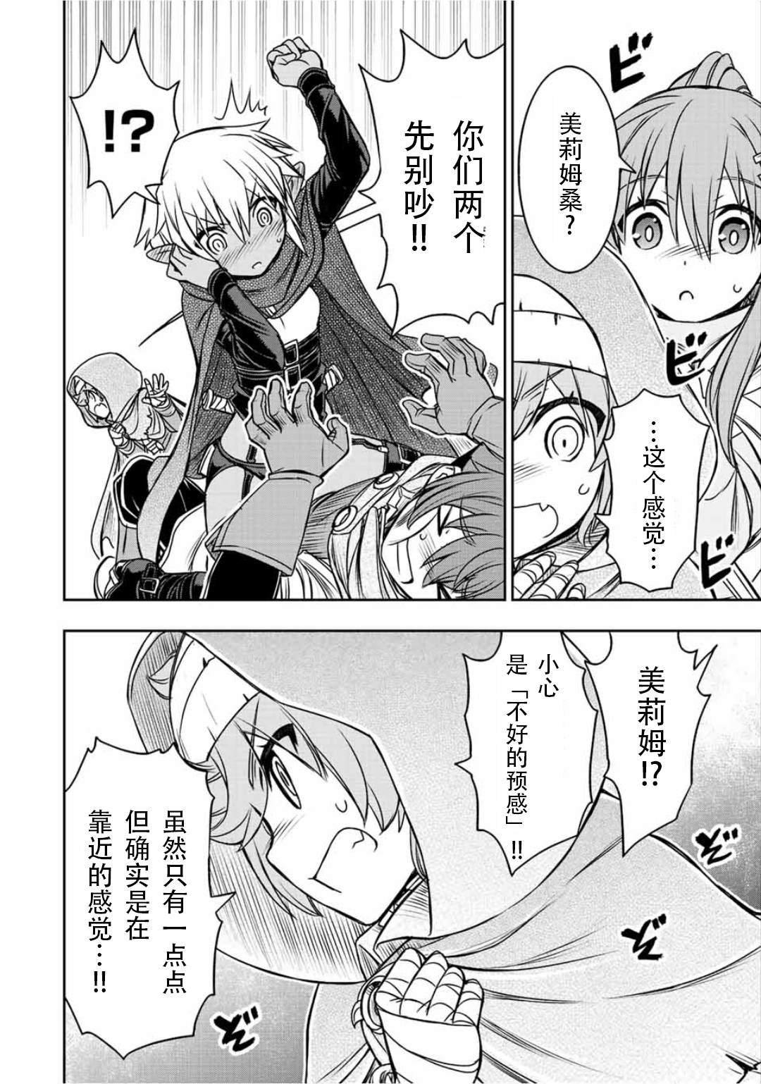 第70话