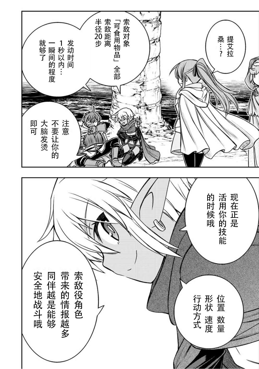 第70话