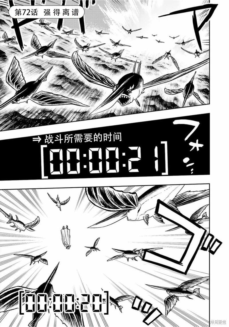 第72话