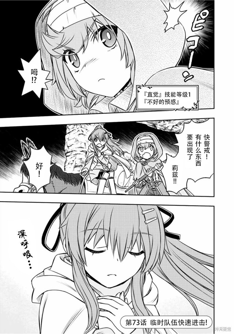 第73话