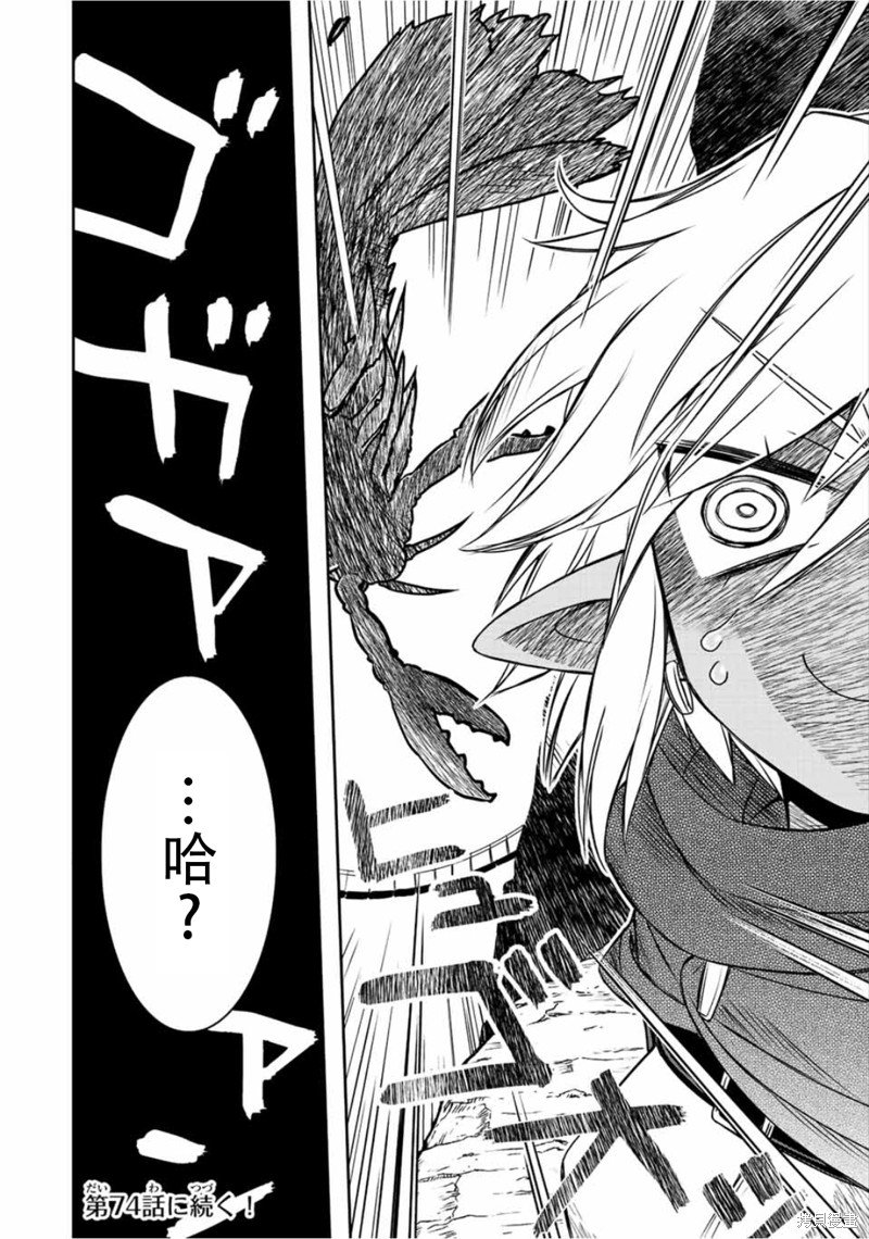 第73话