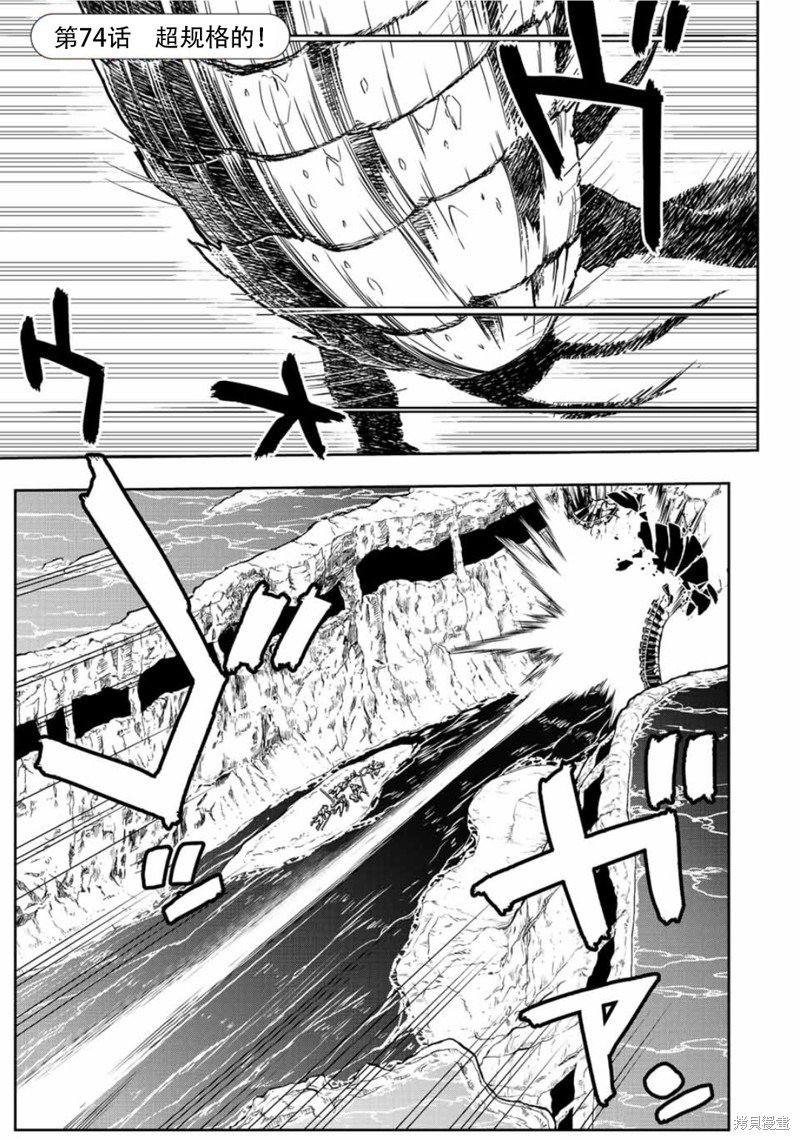 第74话