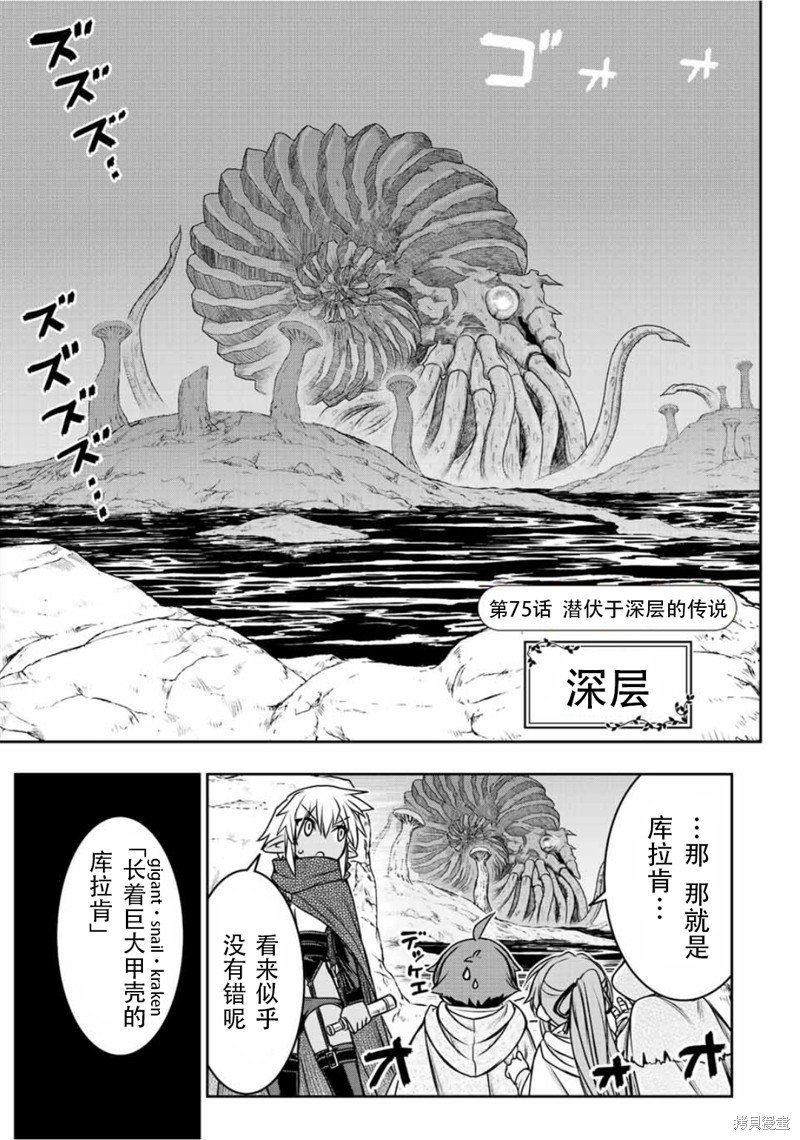 第75话