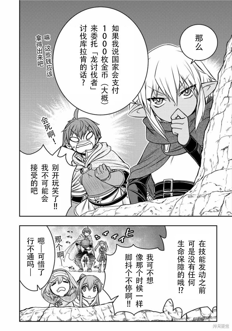 第75话