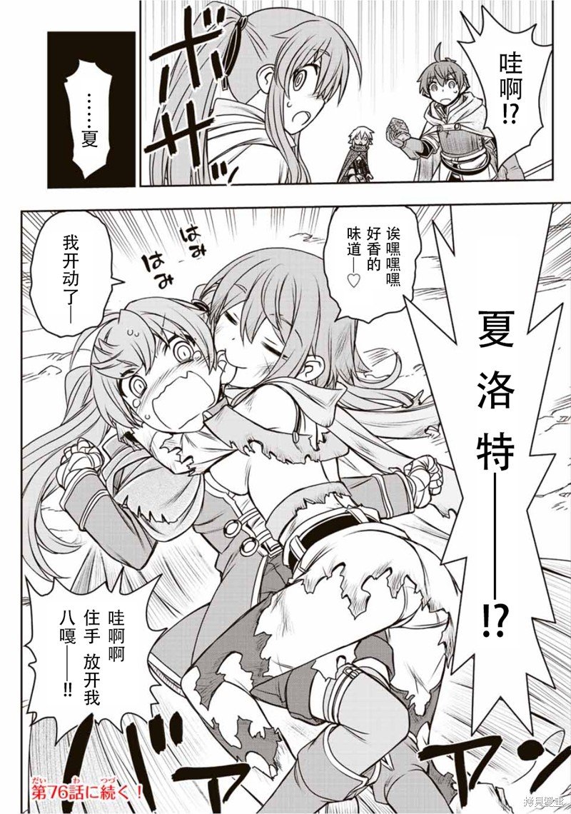 第75话