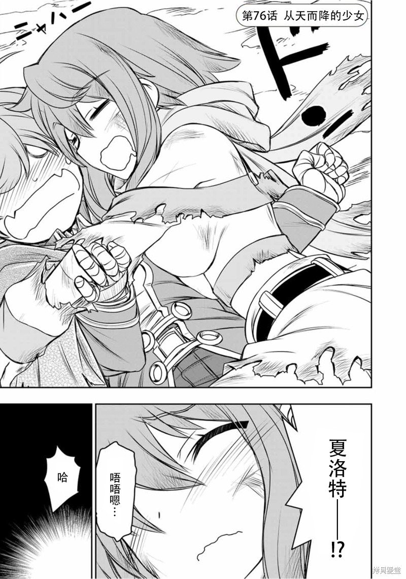 第76话
