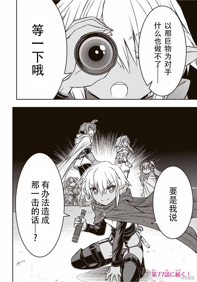 第76话