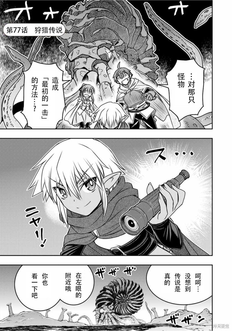 第77话