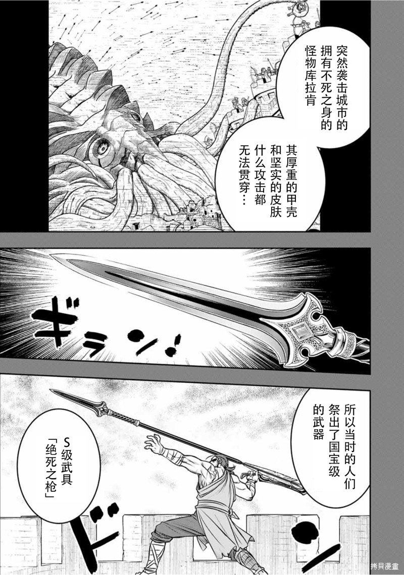 第77话