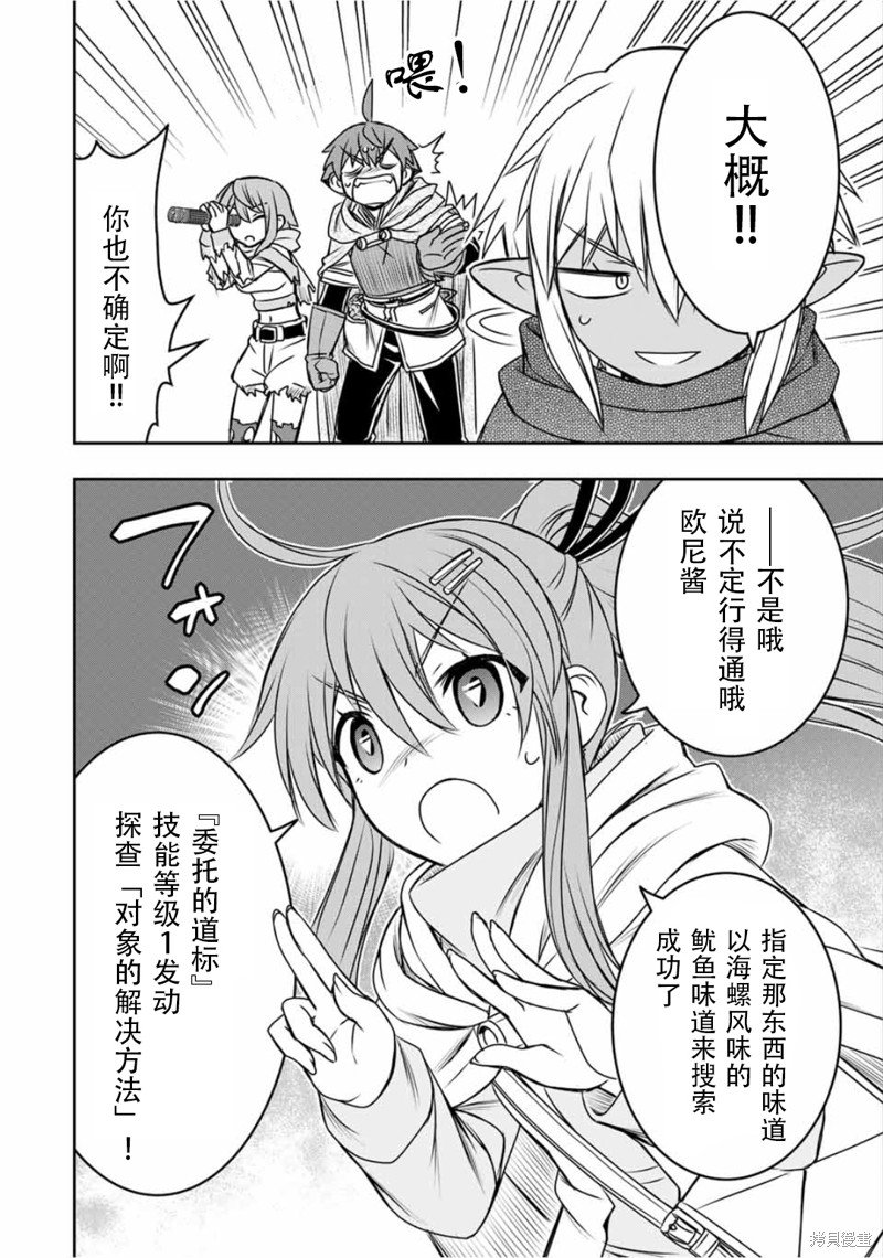 第77话