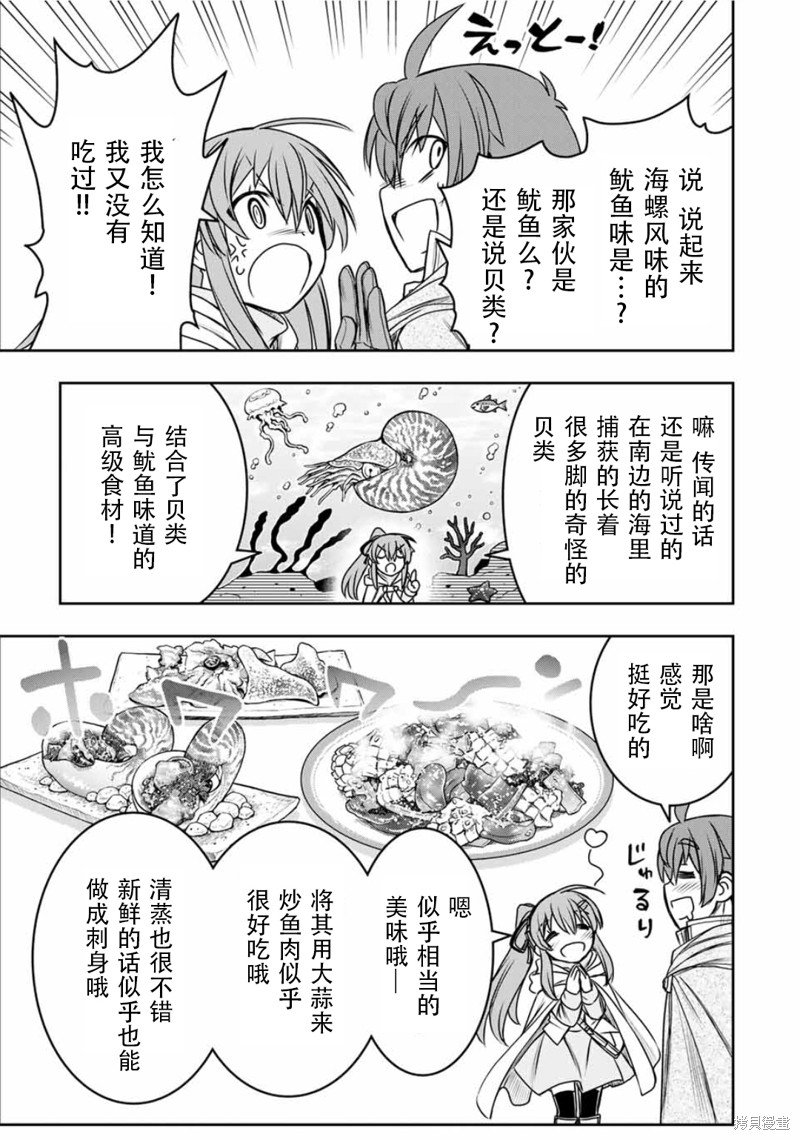 第77话