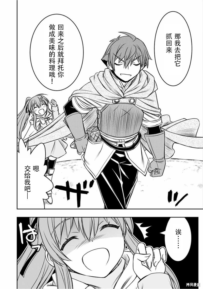第77话