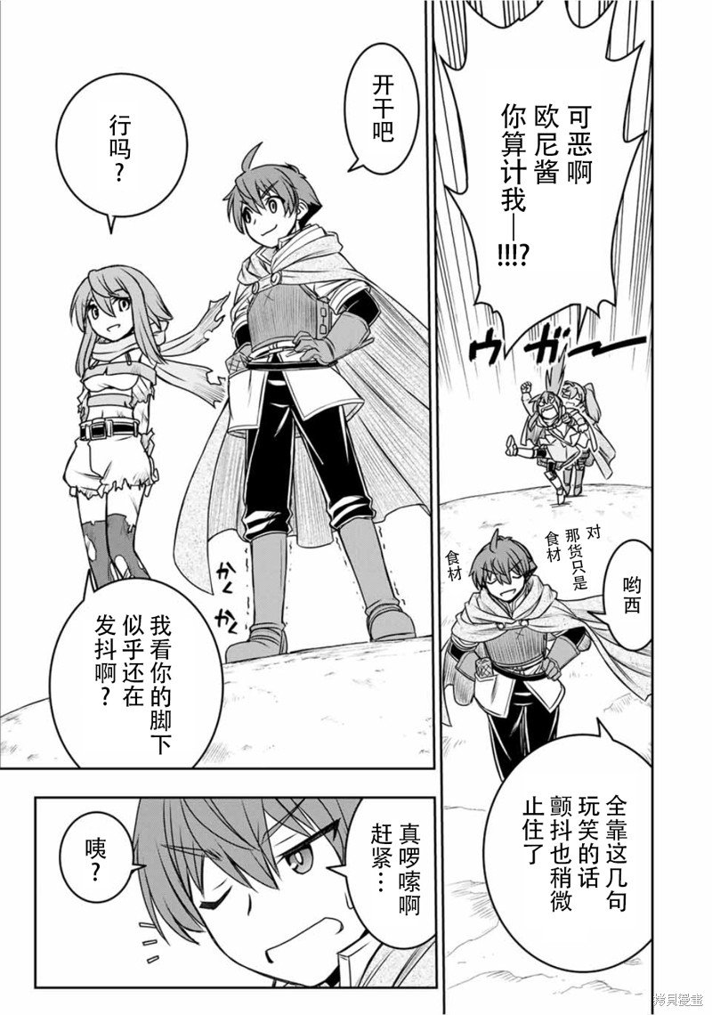 第77话