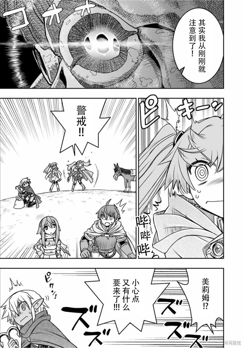 第77话