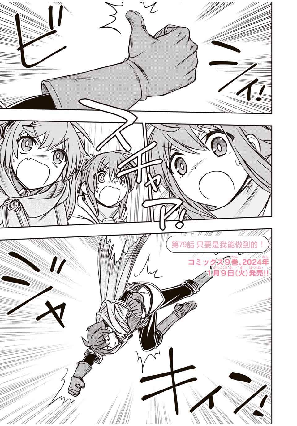 第79话