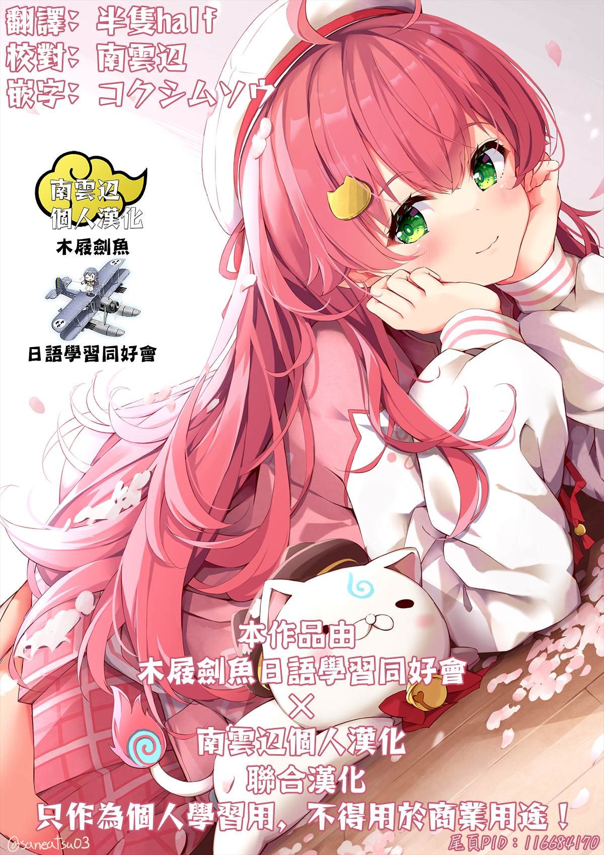 第79话