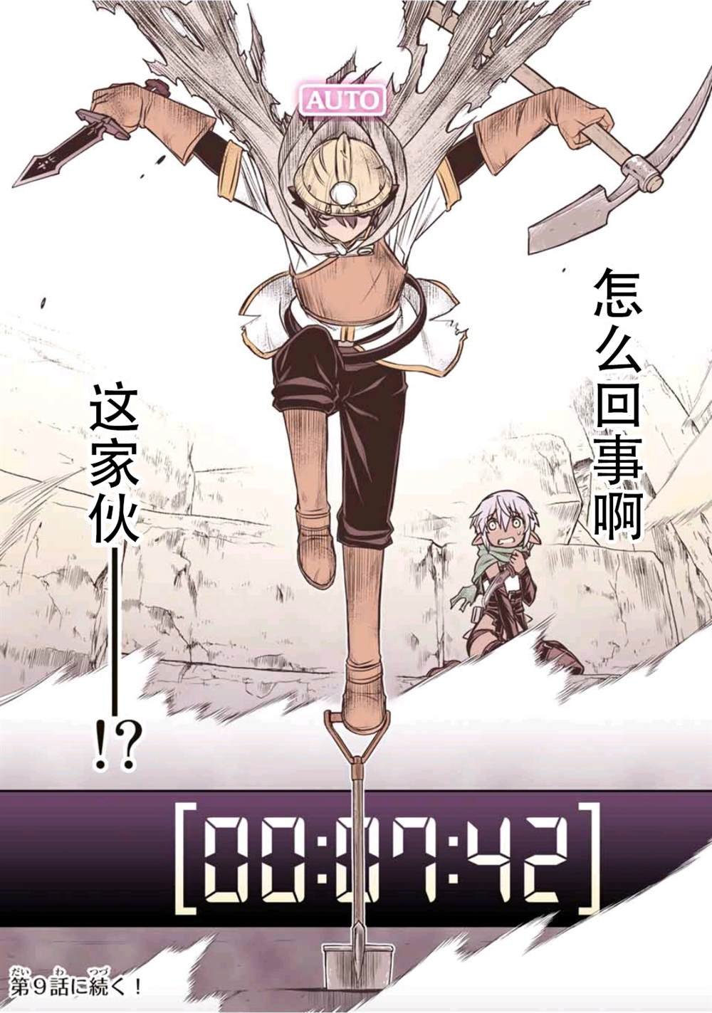 第8话