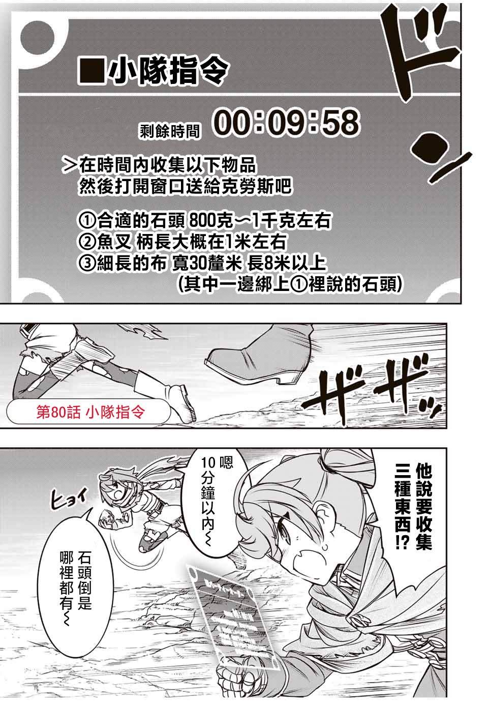 第80话