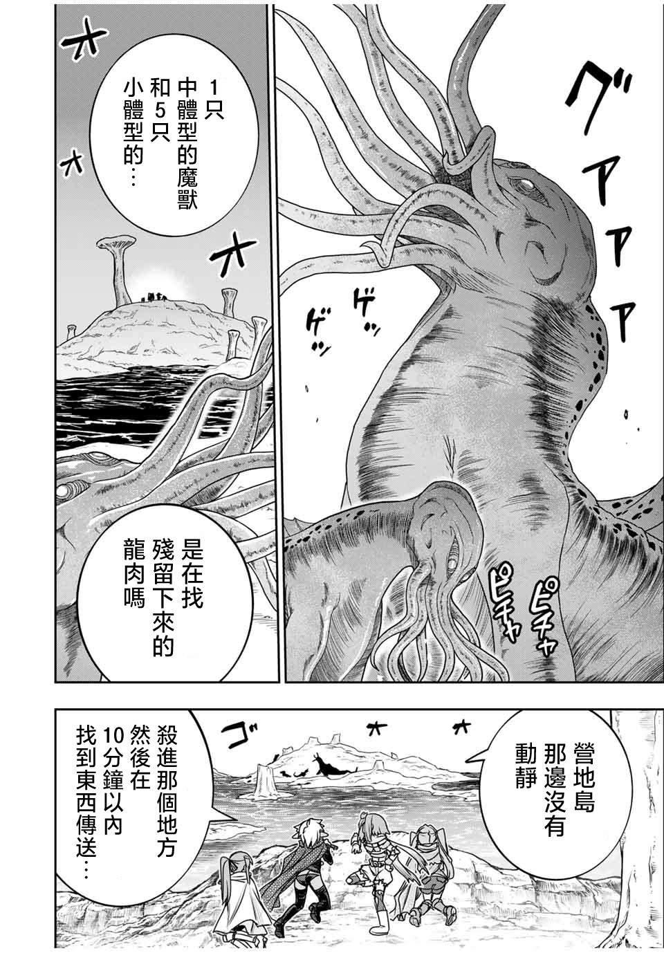第80话