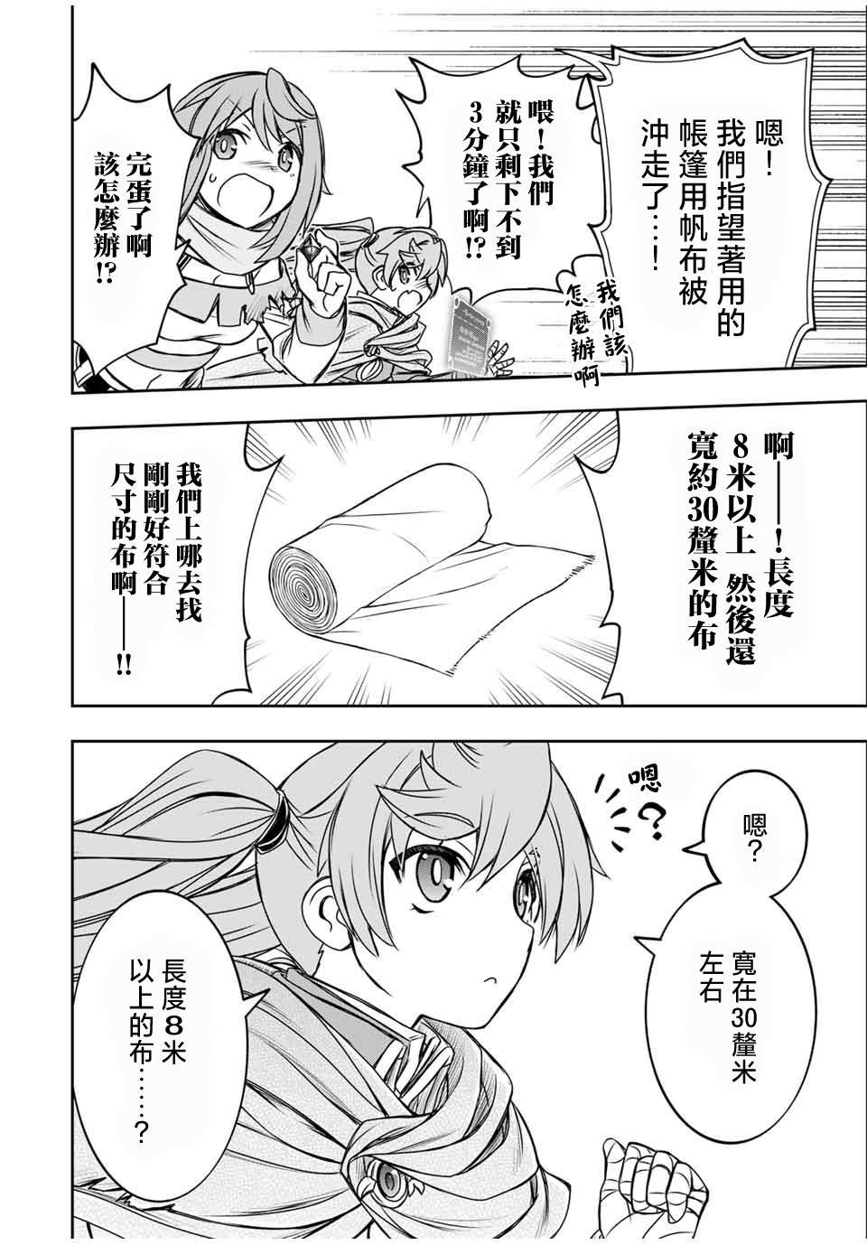第80话