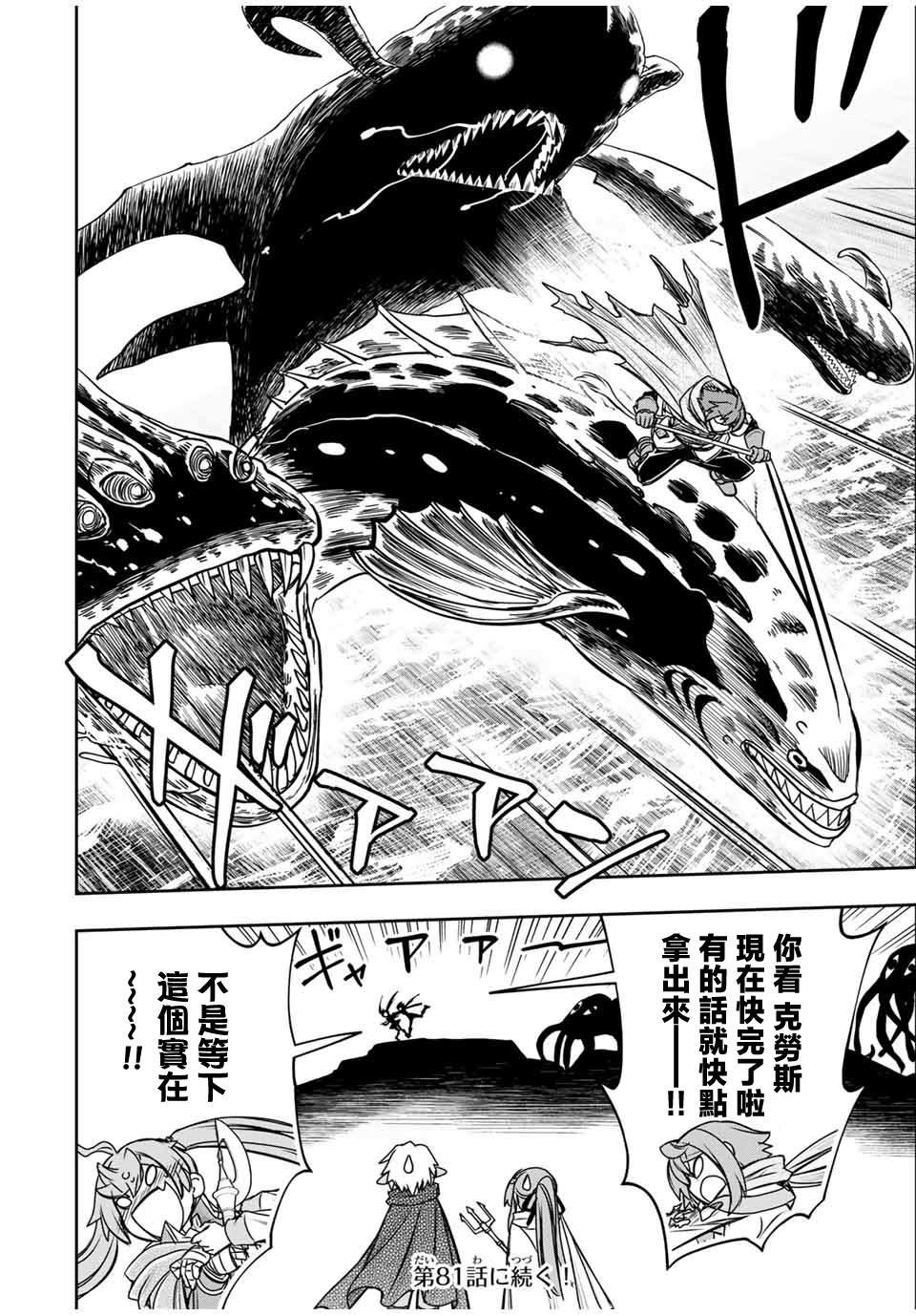 第80话