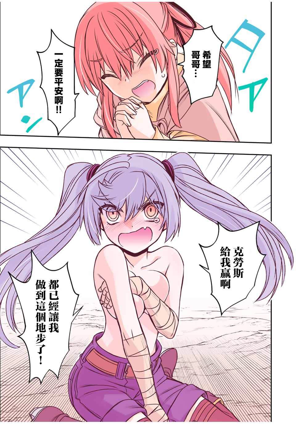 第81话