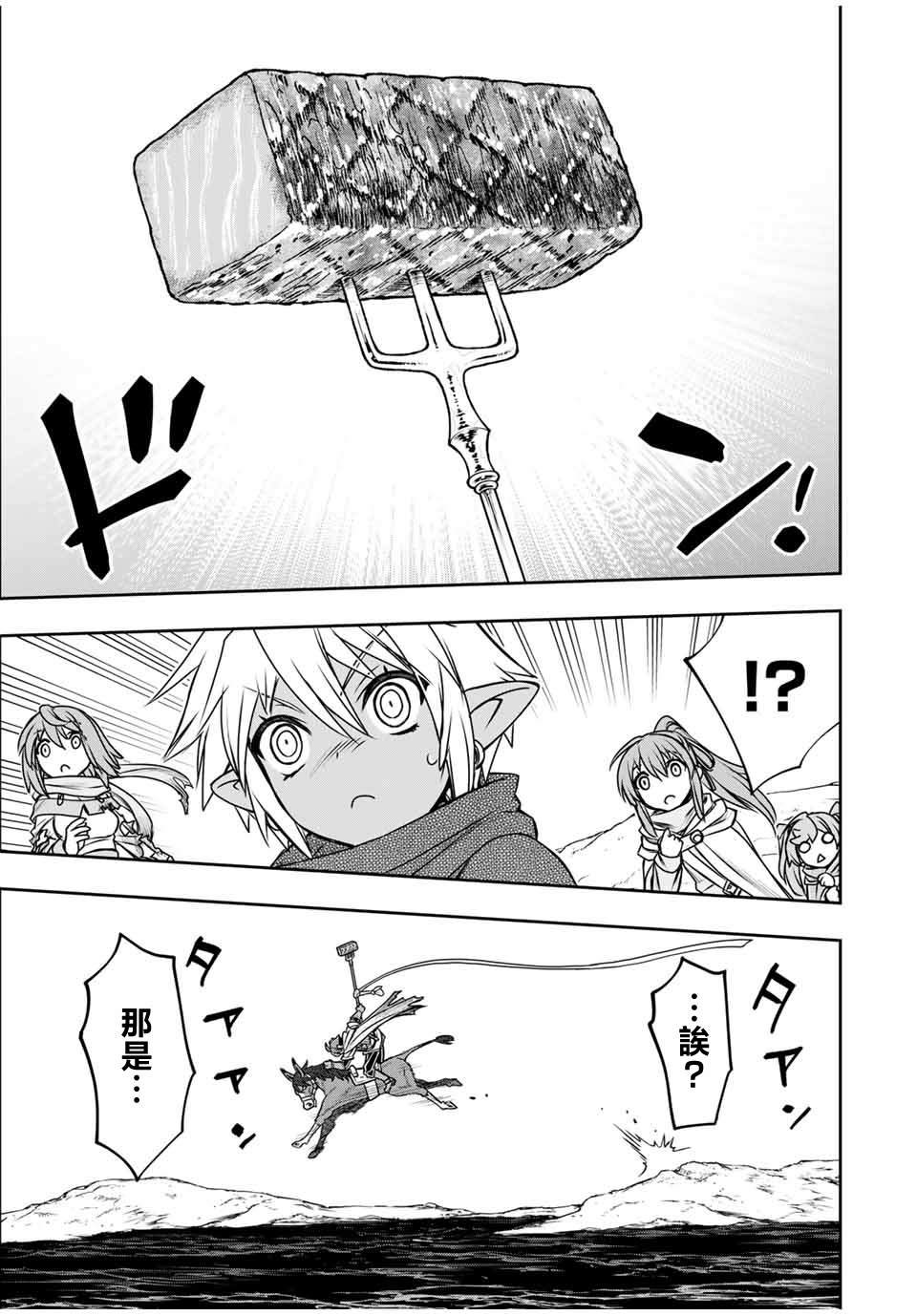 第81话