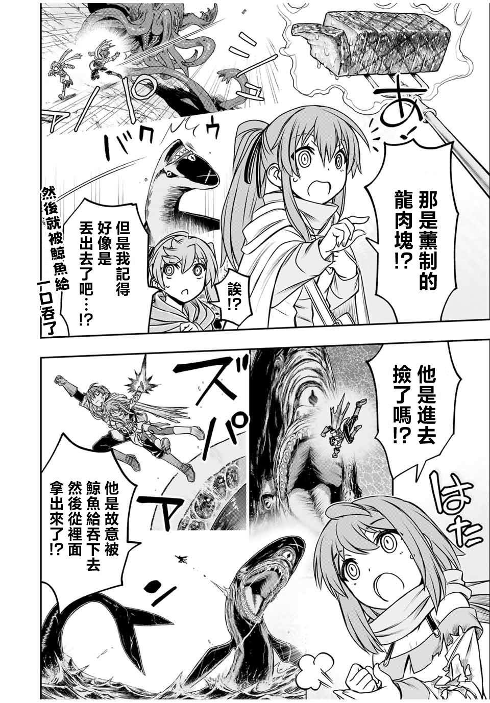 第81话
