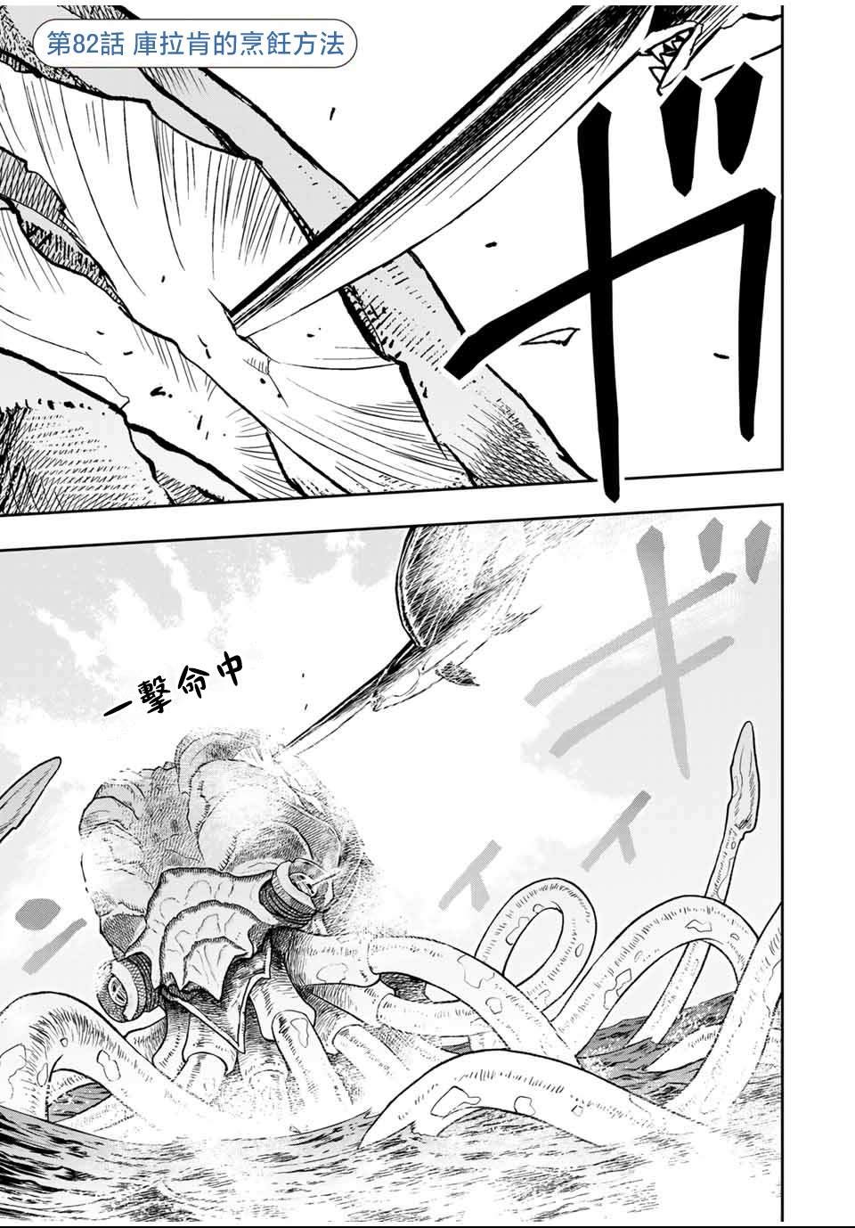 第82话