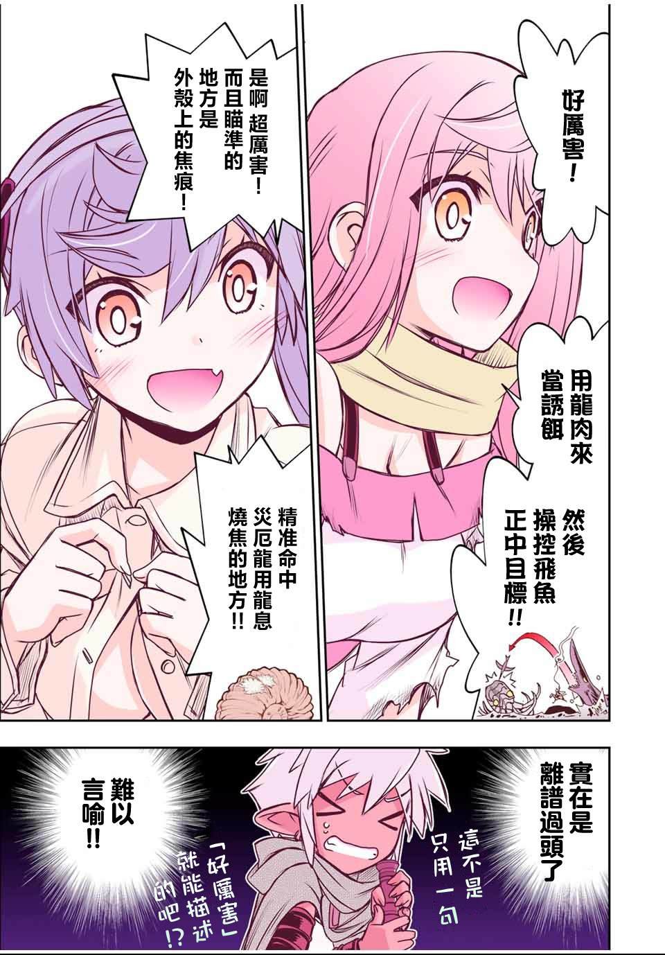 第82话