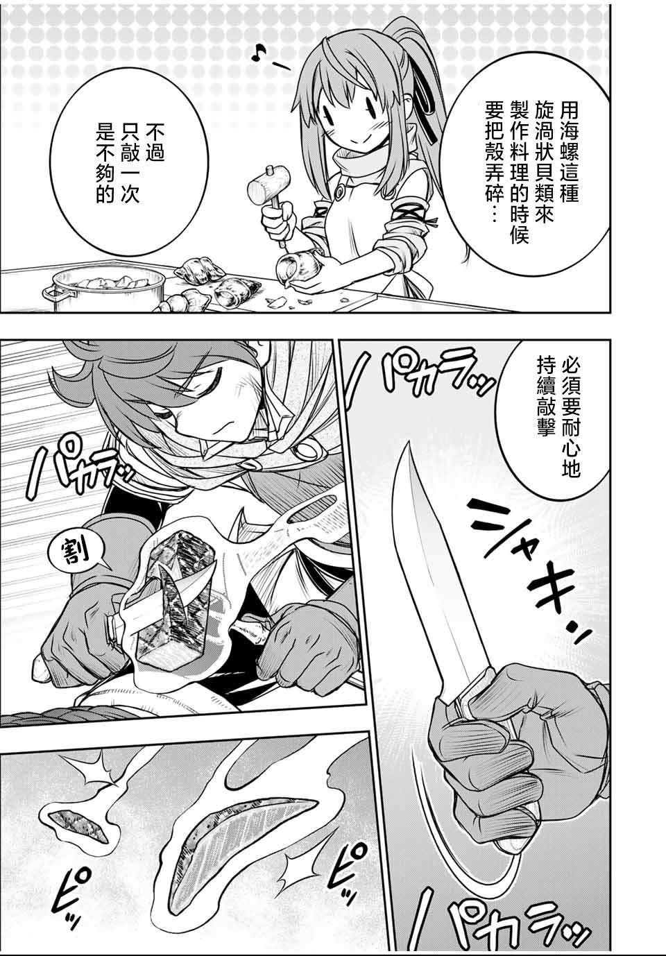 第82话