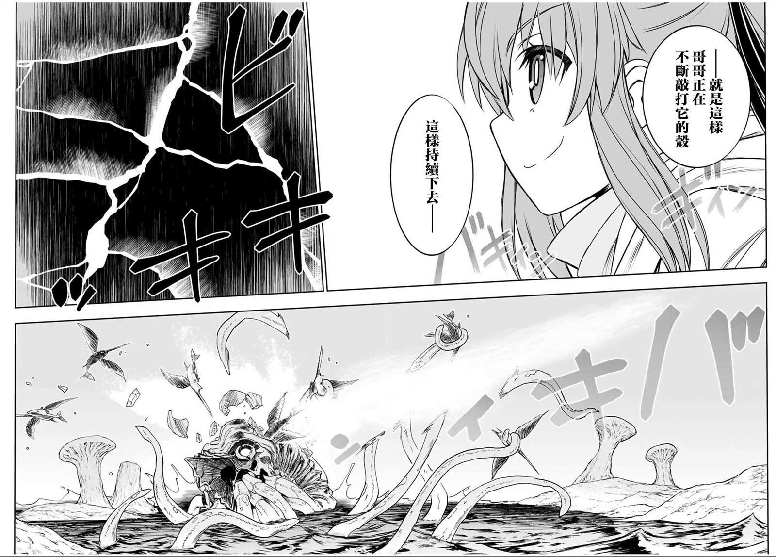 第82话